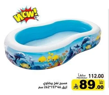 Inflatable Oval Pool