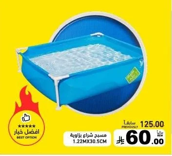 Inflatable Pool