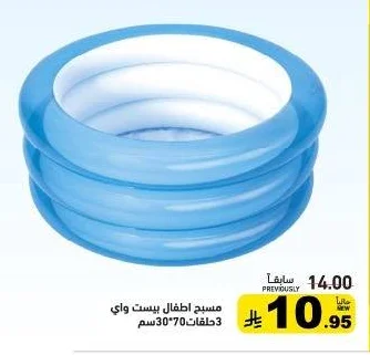 Bestway Kids Pool