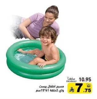 Best Kids Pool