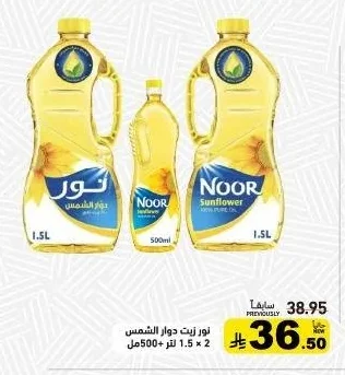 Sunflower Oil