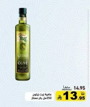 Extra Virgin Olive Oil