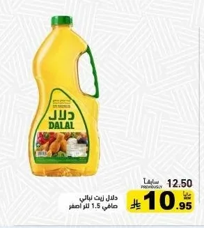 Frying & Cooking Oil