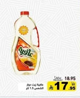 Sunflower Oil