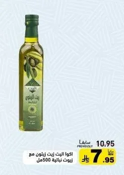 Vegetable Olive Oil