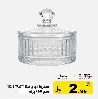 Glass Sugar Pot