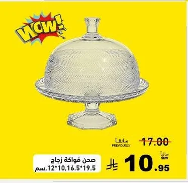 Glass Fruit Bowl
