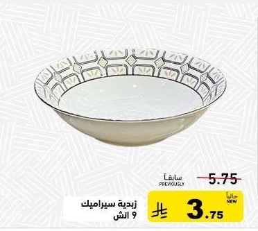 Ceramic Bowl