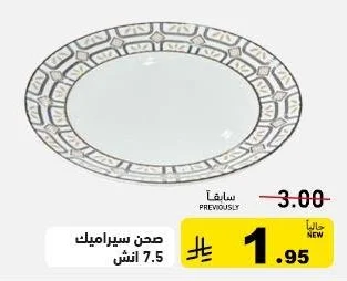 Ceramic Plate
