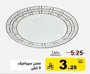 Ceramic Plate