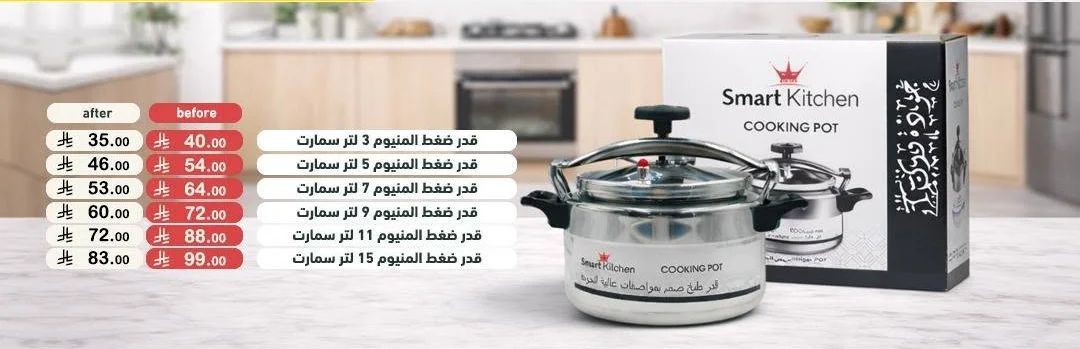 قدر ضغط ألومنيوم