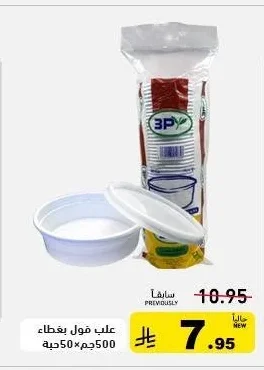 علب قول بغطاء