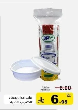علب قول بغطاء