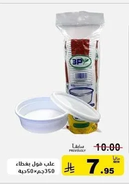 علب قول بغطاء