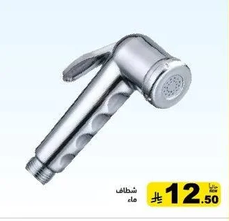 شطاف ماء