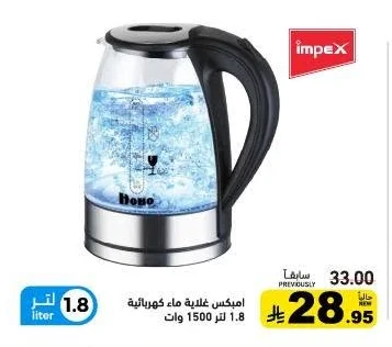 اميكس غلاية ماء كهربائية 1.8 لتر 1500 واط