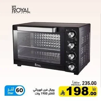 رويال فرن كهربائي 60 لتر 1900 واط