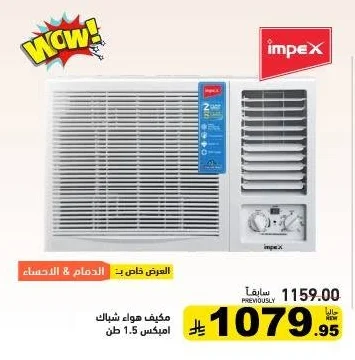 Window Air Conditioner 1.5 Ton