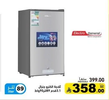 Electro General Refrigerator 3.1 cu ft 89L 90W