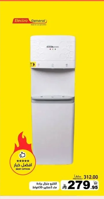 Water Dispenser 3 Taps - 630W