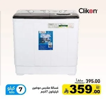 Twin Tub Washing Machine 7kg