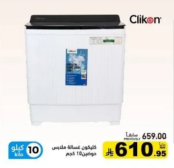 Twin Tub Washing Machine 10kg