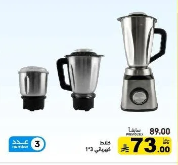 Electric Blender 3-in-1