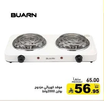 Double Electric Stove