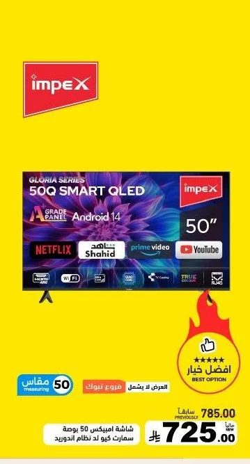 GLORIA SERIES 50Q SMART QLED Android 14