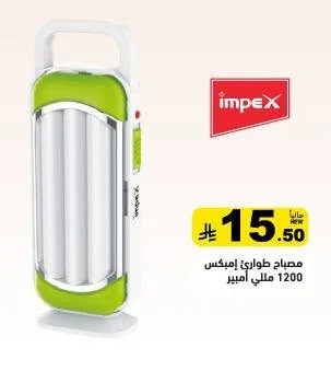 Emergency Light