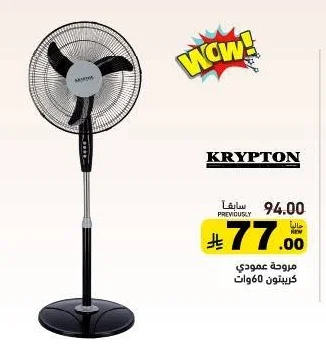 Pedestal Fan 60W