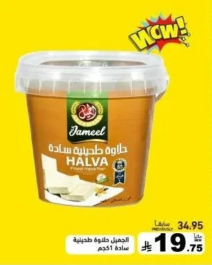 HALVA