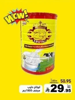 Milk Based Fortified Nutritious Formula