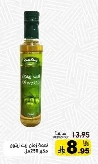 Olive Oil
