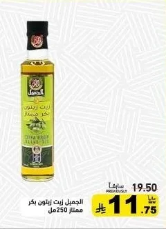 EXTRA VIRGIN OLIVE OIL