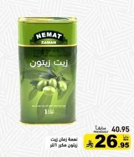 Zaman Olive Oil