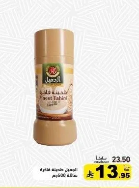 Finest Tahini