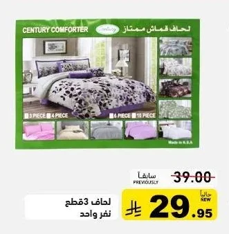 3 Piece Duvet