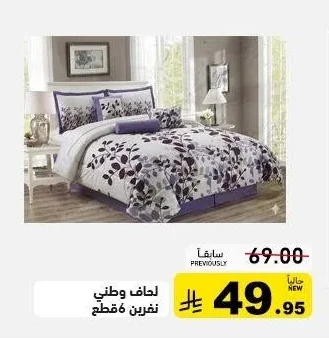 National Duvet