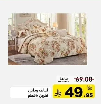 National Duvet