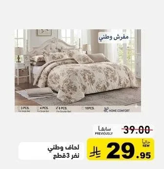 3-Piece Duvet Set
