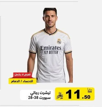 Men's Sport T-Shirt