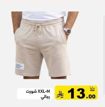 شورت رجالي