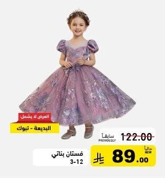 Girls Dress