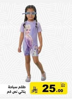 Girls' Short Sleeve Swimsuit Set