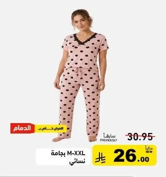 Women's Pajama Set