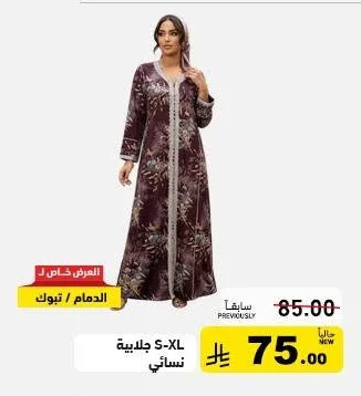 Women's Galabiya