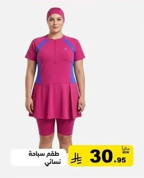 Women's Swimsuit Set