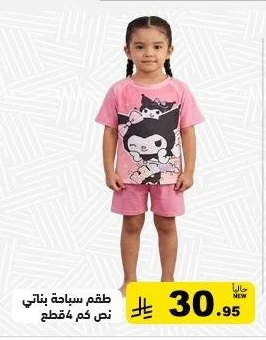 Girls' Short Sleeve Swimsuit Set (4 Pieces)