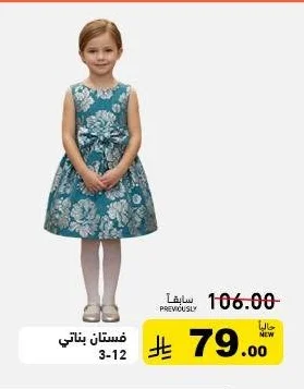 Girls' Dress
